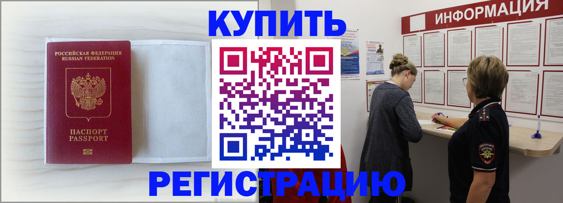 временная регистрация надежно в Серове
