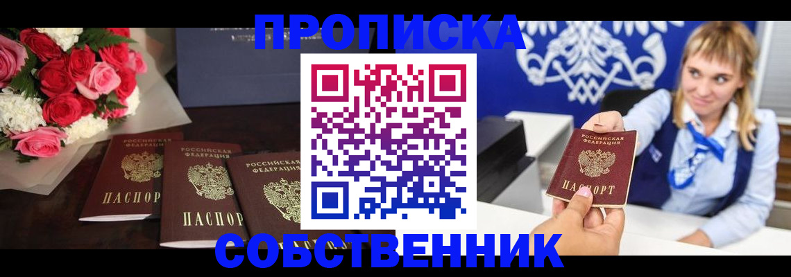 временная регистрация 2025 в Серове