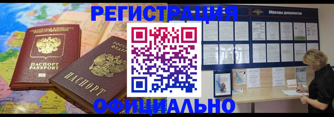 временная регистрация в квартире в Серове