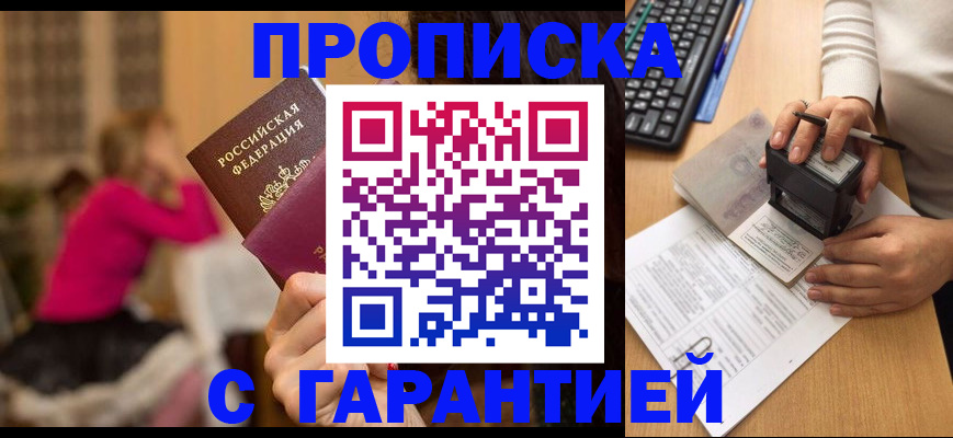 найти адрес прописки в Серове